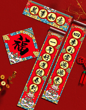 极速2022 Tiger kyear spring festival New Year couplet gift b