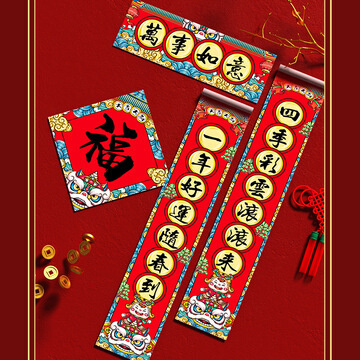 极速2022 Tiger kyear spring festival New Year couplet gift b