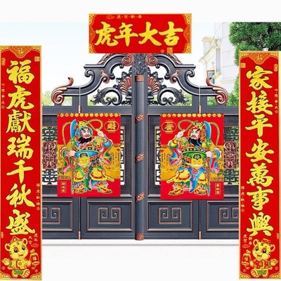 Rural large size New Year couplet Gate 2 M 2.5 m villa sel