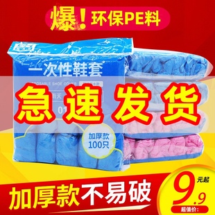 shoe idoor 现货速发Disable househd resista thi