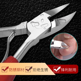 极速Nail Clippers bent nose plier ingrown nailQ groove Germa