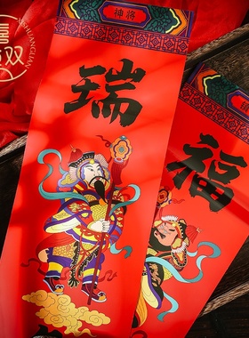 极速0.85 m 1 m 2022 spring couplets New Year cRouplet gift b