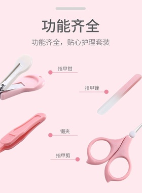 极速Babies nail clippers set for newborn anti-Spinch nail c