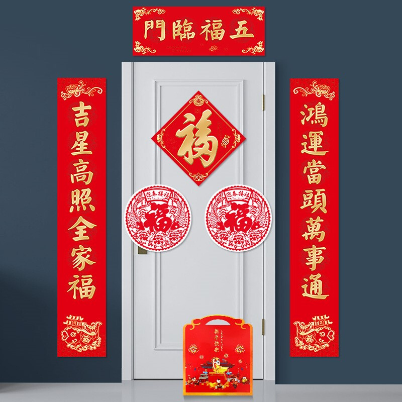 2022 New Year couplet Spring Festival home New Year couple