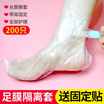 现货速发ties  foot bath disable foot fi  pedure