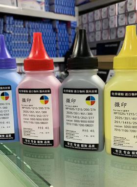 适用于HPM281fdw碳粉M254 280nw 202A 201A 045 054 CP1025 276