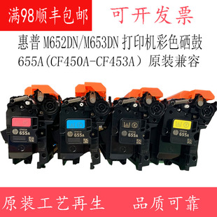 适用于惠普M653DN652碳粉681DH墨粉682Z 再生硒鼓CF450A 655A原装