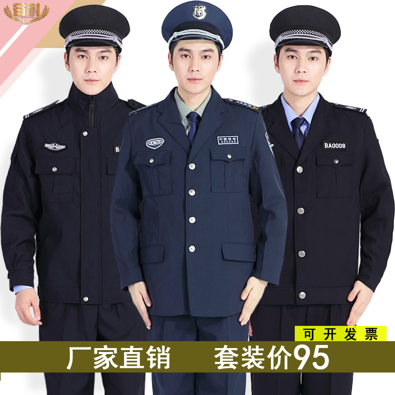 2011新式保安工作服春秋套装长袖秋冬季物业男女加厚保安制服冬装