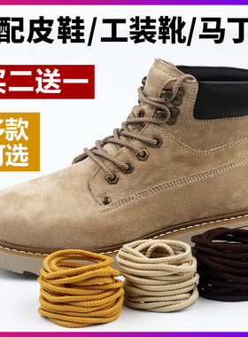 男女粗麻绳黑色棕色皮鞋靴子添柏岚大黄靴工装靴马丁靴圆形鞋带绳