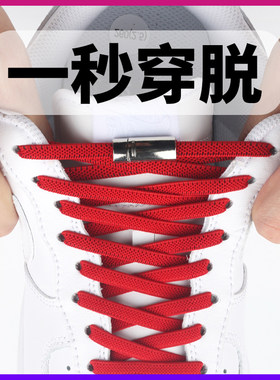 磁力扣懒人鞋带免系鞋带