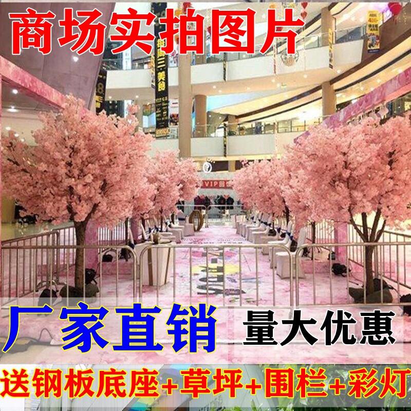 仿真樱花树大型桃花树许愿树室内酒店商场装饰造景植物婚庆包邮