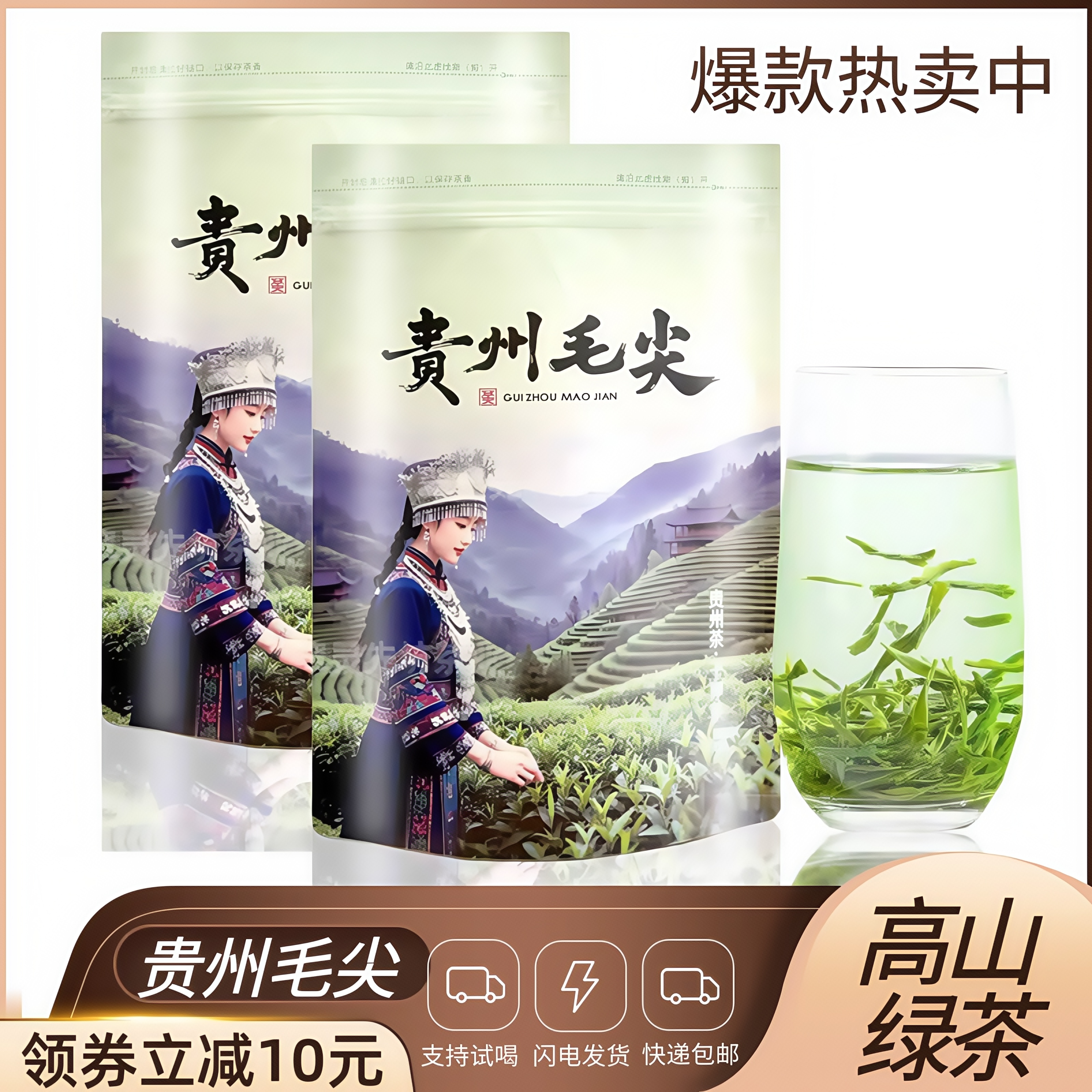 【2026新茶】明前茶贵州毛尖绿茶浓香型高山云雾嫩芽大份量袋装