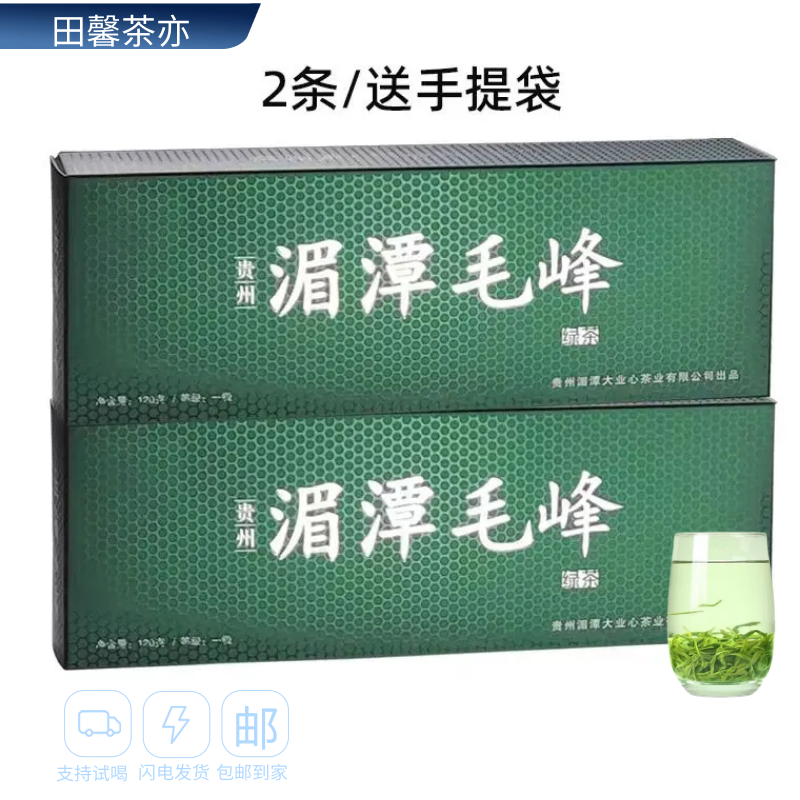 【2026年新茶】贵州毛峰雨前炒青绿茶板栗浓香耐泡烟条礼盒装