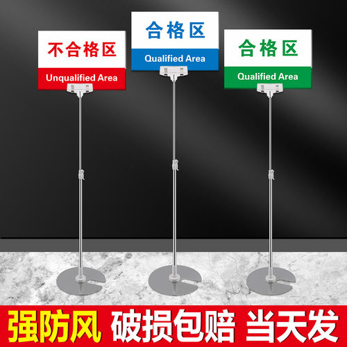 仓库标识牌落地式工厂合格区