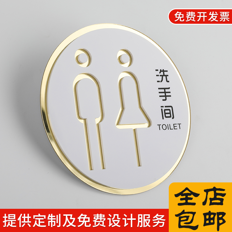 可定制更衣室圆形亚克力标识牌