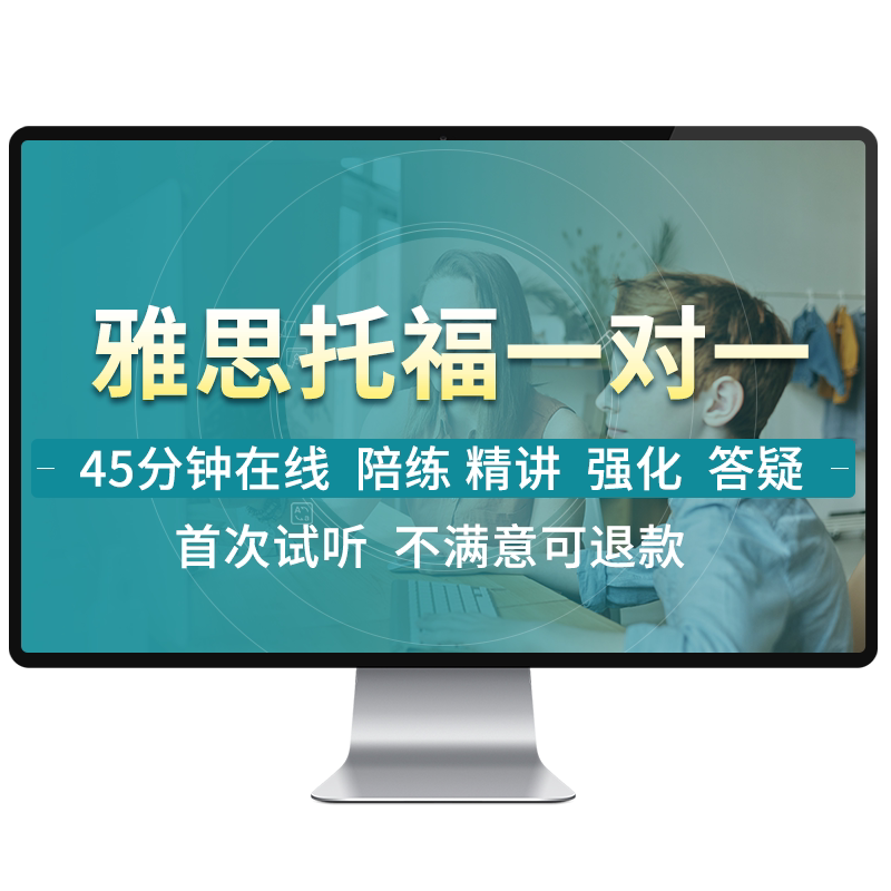 朗阁雅思口语外教1V1陪练课程写作模考托福英语口语对练网课fce班