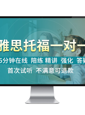 朗阁雅思口语外教1V1陪练课程写作模考托福英语口语对练网课fce班