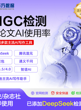 万方查重硕士博士本科毕业期刊职称教师文章中文论文检测aigc报告