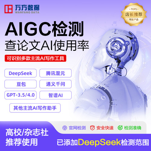 支持中英文检测  可识别多款主流AI写作工具
