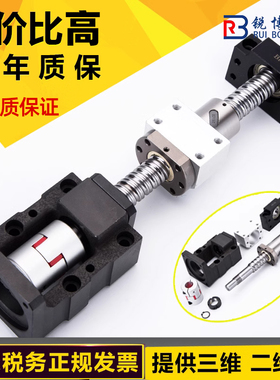 滚珠丝杆一体座丝杠套装伺服电机座直线导轨步进雕刻机模组滑台座