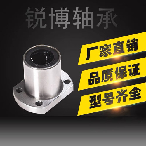 H型法兰直线轴承轴套锐博