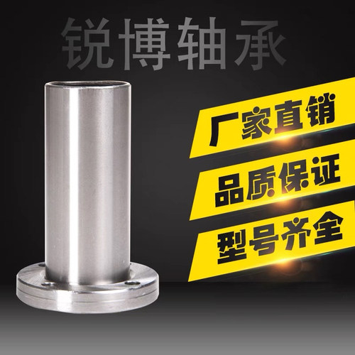 滑块法兰轴承直线导轨