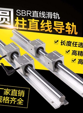 滑轨圆柱导轨直线导轨光轴滑块/SBR16铝托带支撑光轴箱式直线滑块
