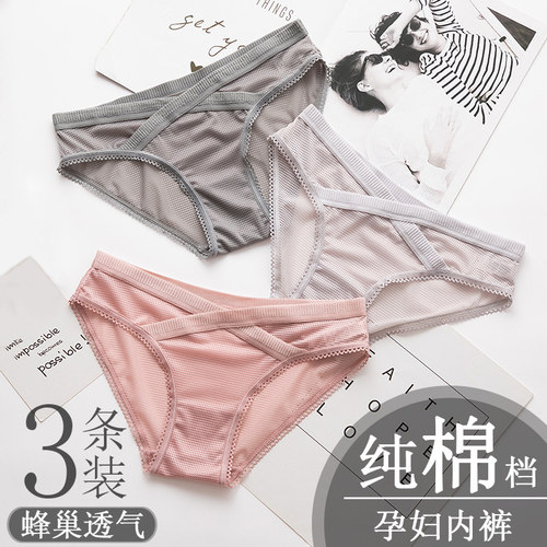低腰蕾丝透气初期产后孕妇内裤