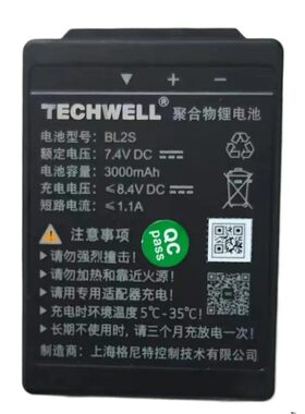 徐工中联泵车 海伦哲高空作业车遥控器电池充电器 技景BL2S锂电池
