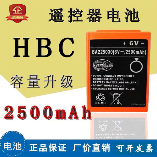 泵车遥控器电池徐工中联三一