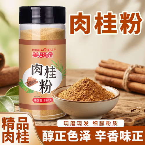 肉桂粉食用纯粉咖啡伴侣烘焙甜品点心姜饼人姜饼屋肉桂卷玉桂皮粉