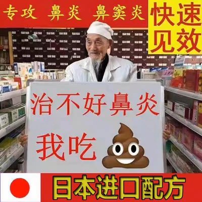 顽固鼻炎【可断裉】鼻炎鼻塞通鼻神器过敏性打喷嚏流涕呼吸不通气