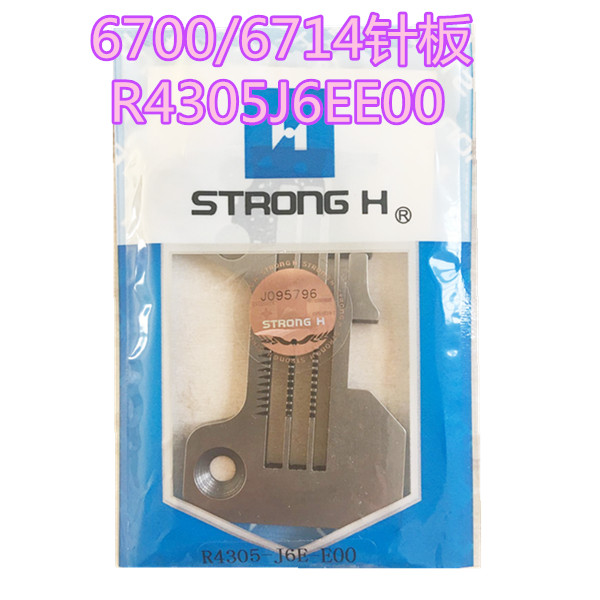 强信针板 重机6700/6714四线包缝机针板拷边机针板 R4305-J6E-EOO
