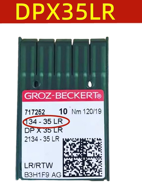 德国格罗茨机针DPX35LR 134-35LR刀针皮革专用针厚料