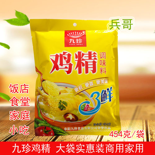 九珍鸡精454g/袋大袋实惠装