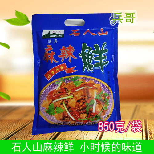 河南口味麻辣鱿850超大袋实惠装