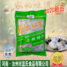 河南特产汝州蓝氏绿豆粉皮干粉皮速食免泡凉拌菜10袋 送芥末油