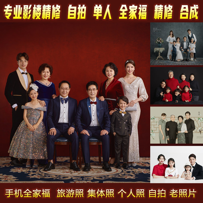 专业精修照片老照片全家福集体照修复翻新旧照片清晰还原ps图片