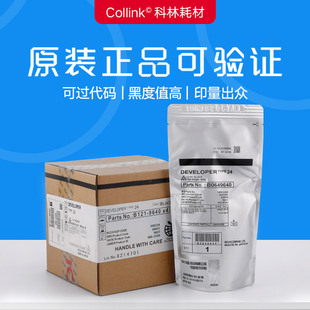 7502 7500 7503 8000 9003铁粉显影剂 理光24号原装 9001 载体7001