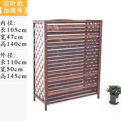 新品阳台空调罩外机保护罩遮挡板百叶格栅挡风板装饰美化置物架防