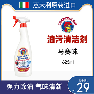 意大利大公鸡头清洁剂油烟机去油油污净家用厨房万能清洗剂神器