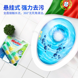 进口mootaa妙力悬挂式芳香洁厕宝智能马桶清洁球除臭去异味蓝泡泡