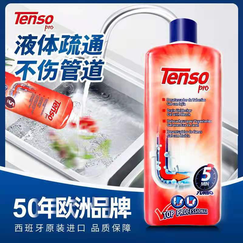 西班牙进口腾烁管道疏通剂