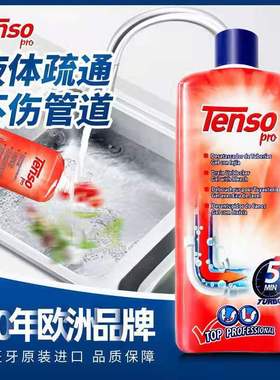 TENSO进口下水道管道疏通剂凝胶厨房厕所卫生间水池除臭味神器