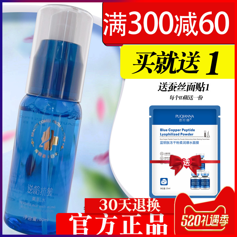 植媛逆龄抗皱美肌水60ml*2柔肤水紧实补水深层滋润化妆品专柜正品