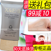 香妮尔清新亲肌粉底液海黄金40g遮瑕细腻清爽化妆品专柜正品 XR41