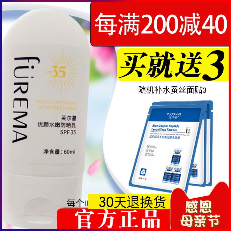 防护清爽防晒隔离遮瑕防护spf35