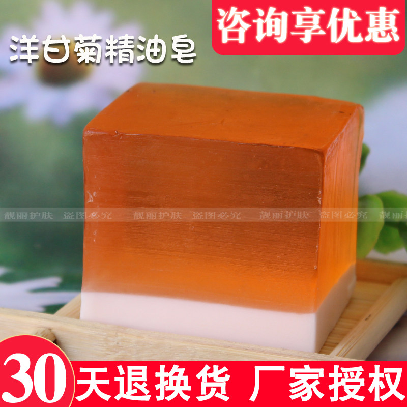 茜姿兰洋甘菊精油皂手工植物110g 舒缓肌肤保湿洁面沐浴皂