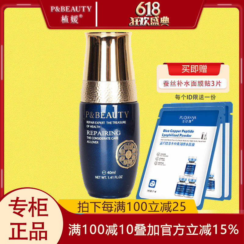 植媛水动力水润保湿精华精华液40ml专柜正品清爽补水精华护肤品