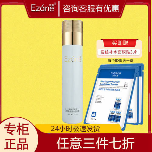 水奇迹洁面冰晶120ml微泡沫伊真
